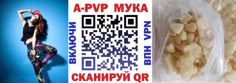 А ПВП VHQ  Лабытнанги 
