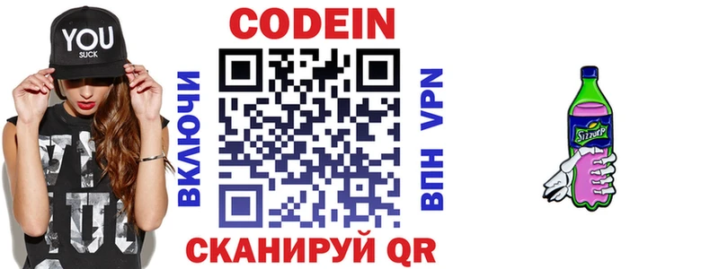 даркнет сайт  Лабытнанги  Кодеин напиток Lean (лин) 