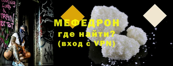 мефедрон Белоозёрский