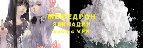 мефедрон Белоозёрский