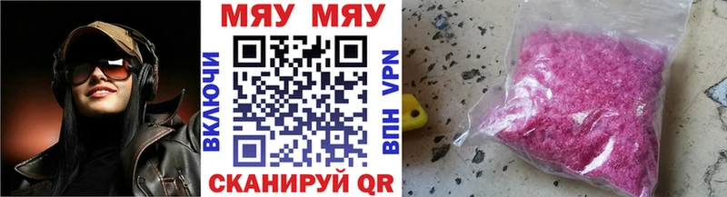 наркотики  Лабытнанги  МЯУ-МЯУ мяу мяу 
